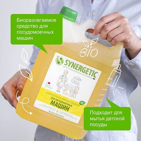 Гель для мытья посуды в посудомоечных машинах 5 л, SYNERGETIC, биоразлагаемый, ЭКО, 95 