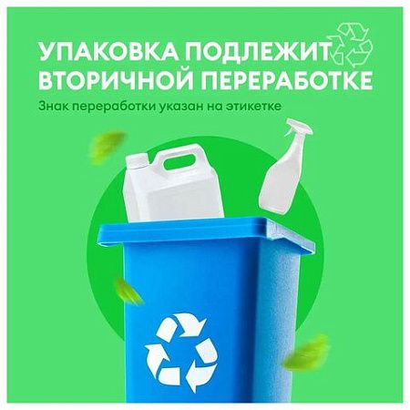 Ароматизатор освежитель воздуха 600 мл GRASS APARTMENT series A5, распылитель, ш/к 26, 125263 