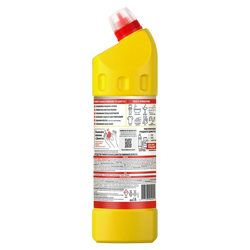 Чистящее средство универсальное Domestos "Лимонная свежесть", гель, 1л 
