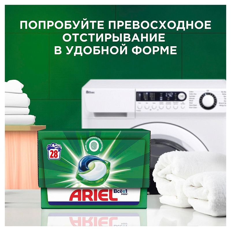 Порошок для машинной стирки Ariel "Горный родник", 6кг 