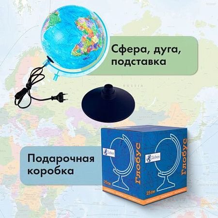 Глобус политический GLOBEN "Классик Евро", диаметр 250 мм, с подсветкой, Ке012500190 