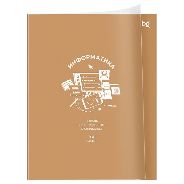 Тетрадь предметная 48л. BG "Ясно и понятно" - Информатика, пластиковая обложка
