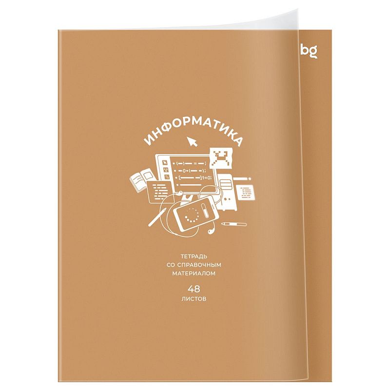 Тетрадь предметная 48л. BG "Ясно и понятно" - Информатика, пластиковая обложка