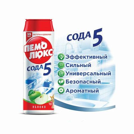 Чистящее средство 480 г, ПЕМОЛЮКС Сода-5, "Яблоко", порошок, 2414453 
