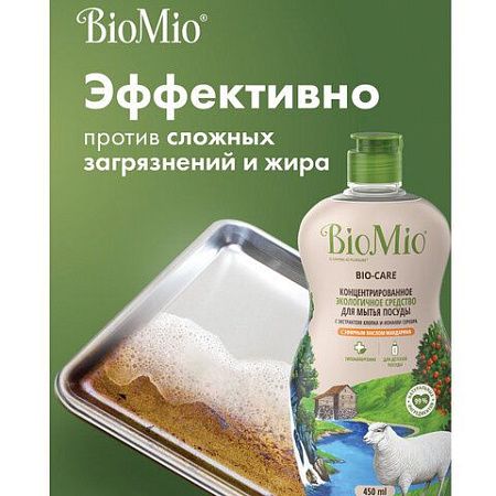 Средство для мытья посуды, овощей и фруктов 450мл BIOMIO "Мандарин", ш/к 04437, 508.04089.1801 