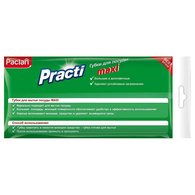 Губки для посуды Paclan "Practi Maxi", поролон с абразивным слоем, 3шт.