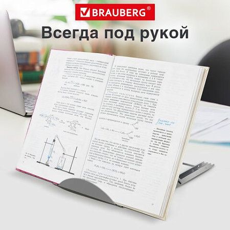 Подставка для книг, ноутбуков, планшетов BRAUBERG "Germanium", 240х195х20 мм, серебро, металл, 237984 