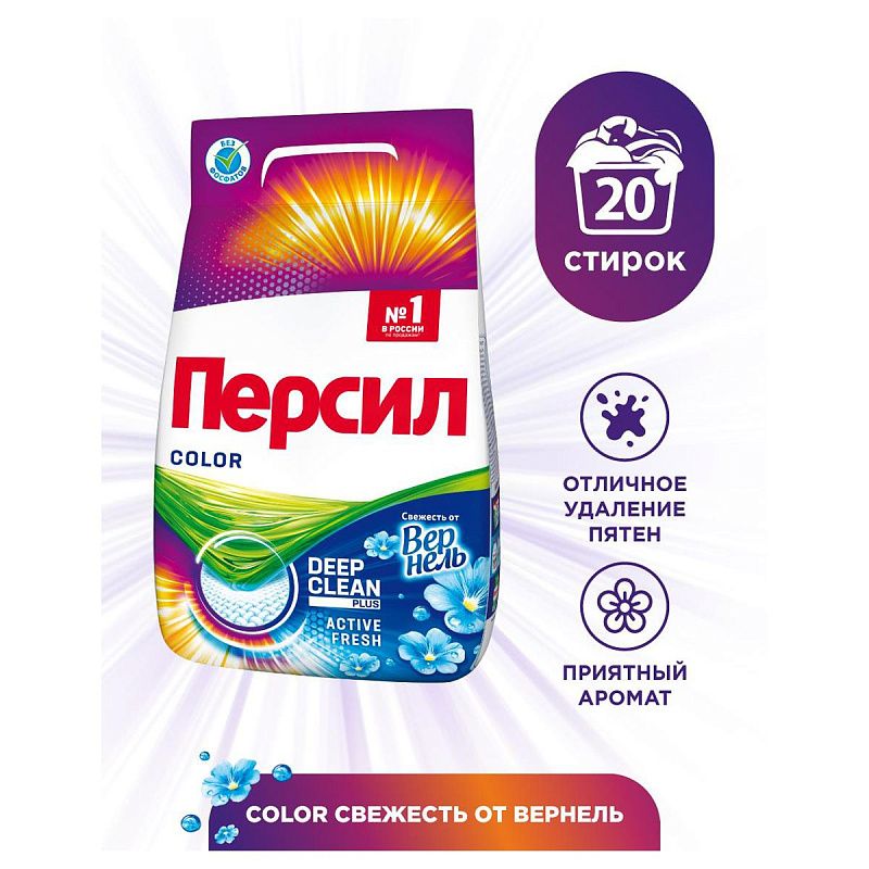 Порошок для машинной стирки Персил Color "Свежесть от Вернель", для цветного белья, 3кг 
