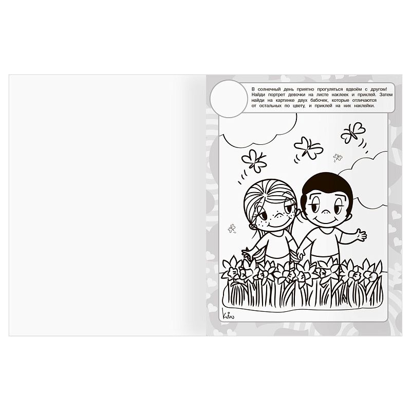 Раскраска, А4 ТРИ СОВЫ "Love is...", 8стр., с наклейками