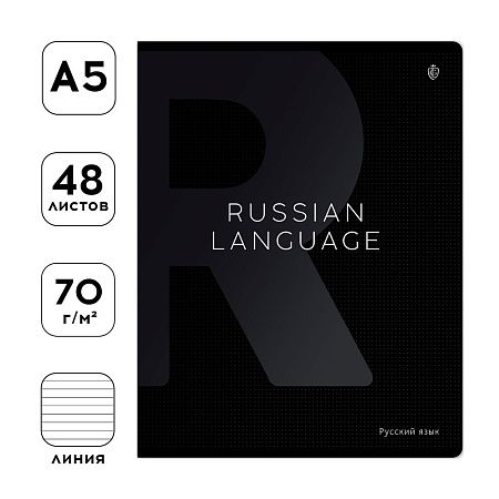 Тетрадь предметная 48л. Greenwich Line "Сolor black" - Русский язык, софт-тач ламинация, выборочный УФ-лак, 70г/м2