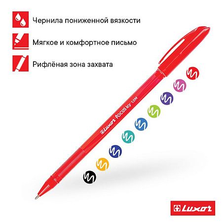 Ручка шариковая Luxor "Focus Icy" ассорти, 1,0мм 