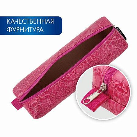 Пенал-косметичка BRAUBERG, "крокодиловая кожа", 20х6х4 см, "Ultra pink", 270850 