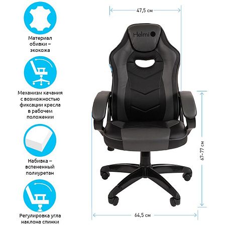 Кресло игровое Helmi HL-S15 "Skyline", экокожа, черная/серая, механизм качания