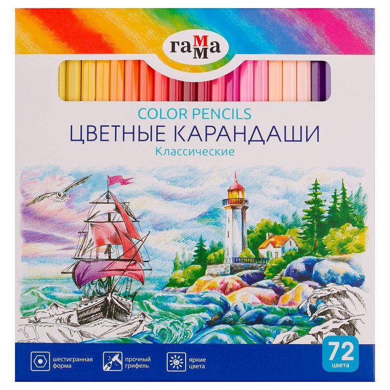 Карандаши цветные Гамма "Классические", 72цв., заточенные, картон. упак., европодвес