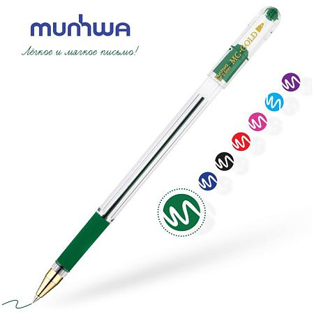 Ручка шариковая MunHwa "MC Gold" зеленая, 0,5мм, грип, штрих-код 