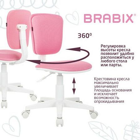Кресло детское BRABIX "Joy MG-204W", без подлокотников, пластик белый, ткань TW, розовое, 533011