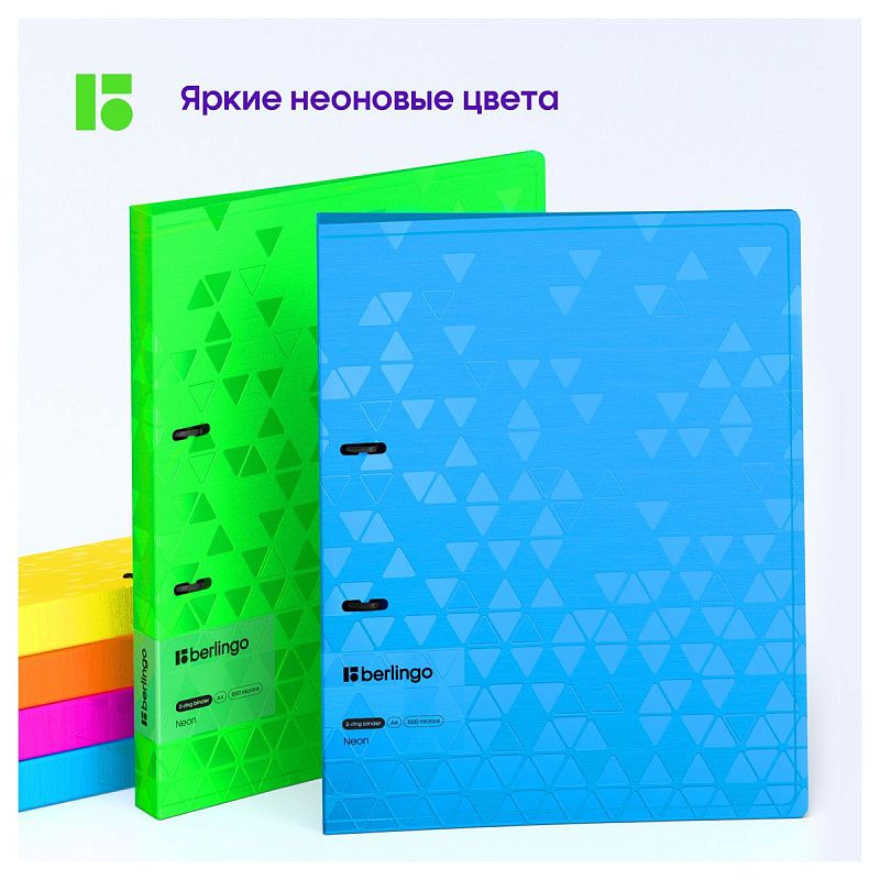 Папка на 2 кольцах Berlingo "Neon", 24мм, 1000мкм, желтый неон, D-кольца, с внутр. карманом 