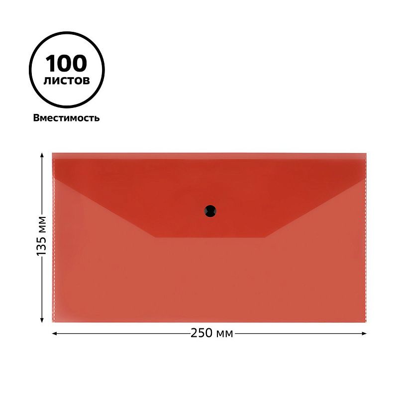 Папка-конверт на кнопке СТАММ С6+, 150мкм, пластик, прозрачная, красная 