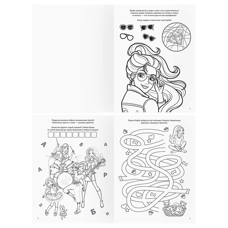 Книжка-задание, А4 ТРИ СОВЫ "Зарядка для ума. Барби", 12стр.