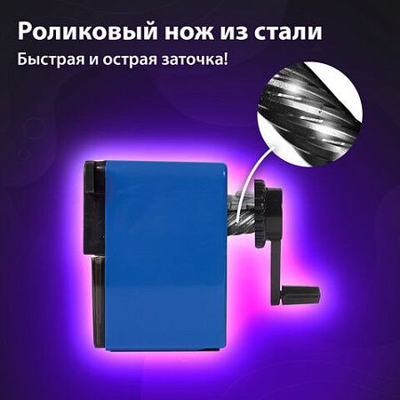 Точилка механическая BRAUBERG "UNIVERSAL", крепление к столу, металлический механизм, чёрный/синий, 222515 