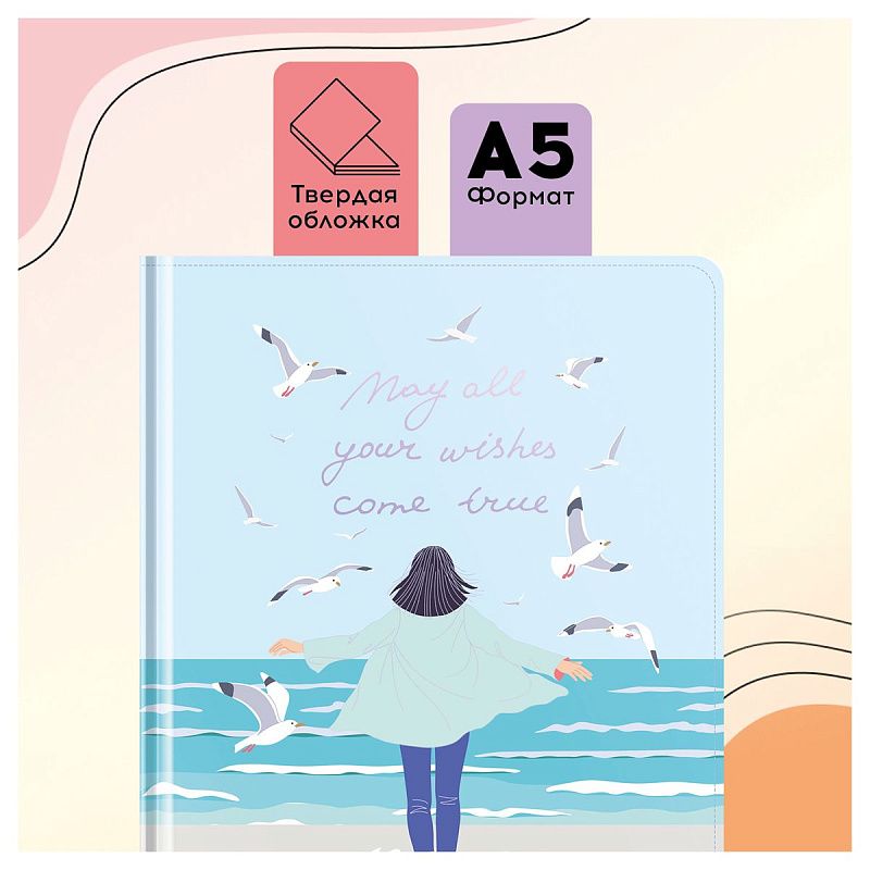 Дневник 1-11 кл. 48л. (твердый) Greenwich Line "In search of happiness", ткань, печать, тисн. фольгой, тон. блок, ляссе