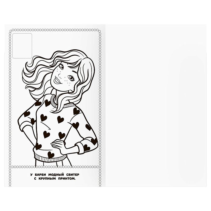 Раскраска с наклейками А5, 16 стр., ТРИ СОВЫ "Наклей и раскрась. Барби"