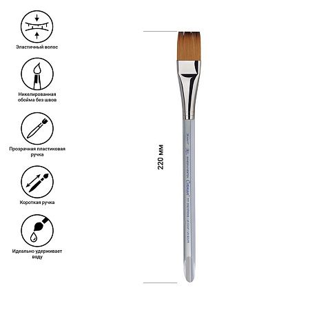 Кисть художественная синтетика Winsor&Newton "Cotman 777", плоская, 25мм, короткая ручка