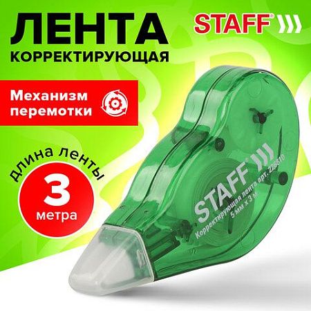 Корректирующая лента STAFF "EVERYDAY", 5 мм х 3 м, корпус зеленый, механизм перемотки, блистер, 226810