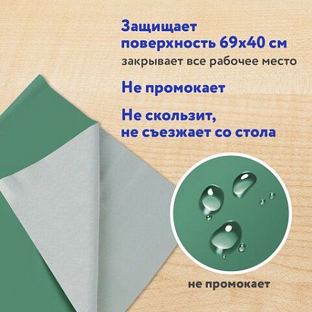 Клеёнка настольная ПИФАГОР для уроков труда, ПВХ, зеленая, 69х40 см, 227057 
