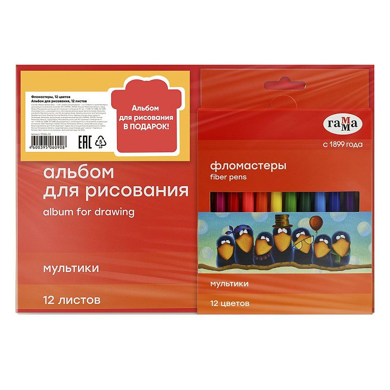 Альбом для рисования ГАММА "Мультики", 12л. + фломастеры ГАММА «Мультики», 12цв.