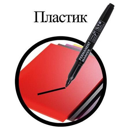 Маркер перманентный BRAUBERG, ЧЕРНЫЙ, круглый наконечник, 1,5-3 мм, 151629 