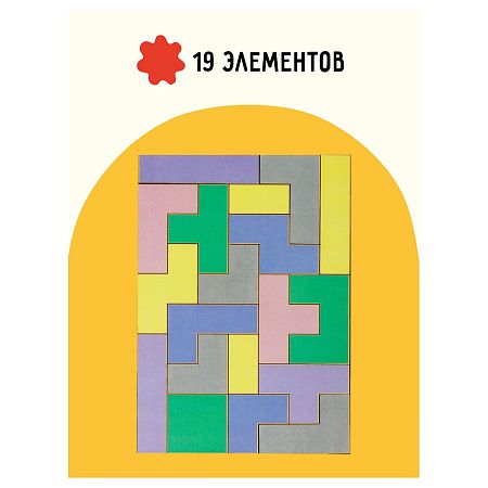 Головоломка ТРИ СОВЫ "Тетрис малый", пастельные цвета, дерево