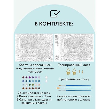 Картина по номерам на холсте ТРИ СОВЫ "Букет гортензий", 30*40, с акриловыми красками и кистями
