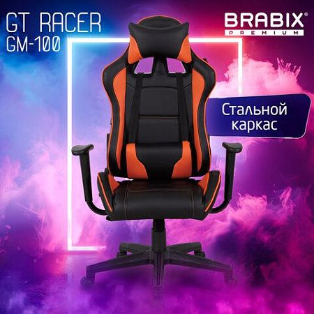 Кресло компьютерное BRABIX "GT Racer GM-100", две подушки, экокожа, черное/оранжевое, 531925