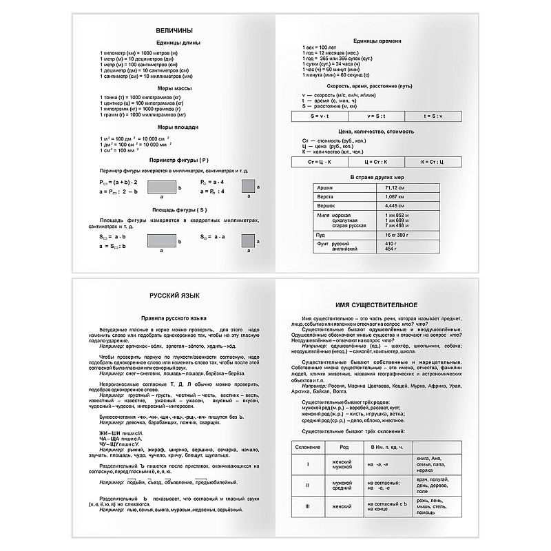 Дневник 1-4 кл. 48л. (твердый) BG "Вжух", глянцевая ламинация