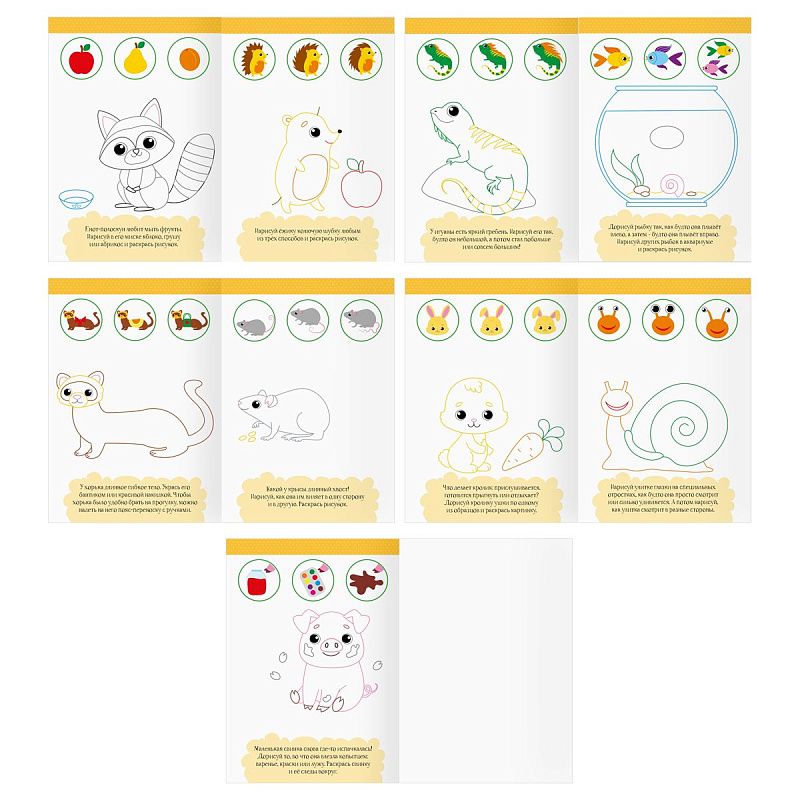 Многоразовая раскраска А4, 16 стр., ТРИ СОВЫ "Пиши-стирай"