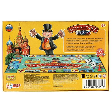 Игра настольная Умные игры "Миллионер 2в1: Мафия и Квест", картонная коробка 