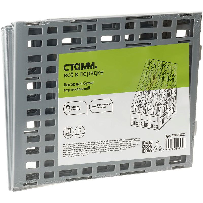Лоток для бумаг вертикальный СТАММ, сборный, 6 отделений, серый