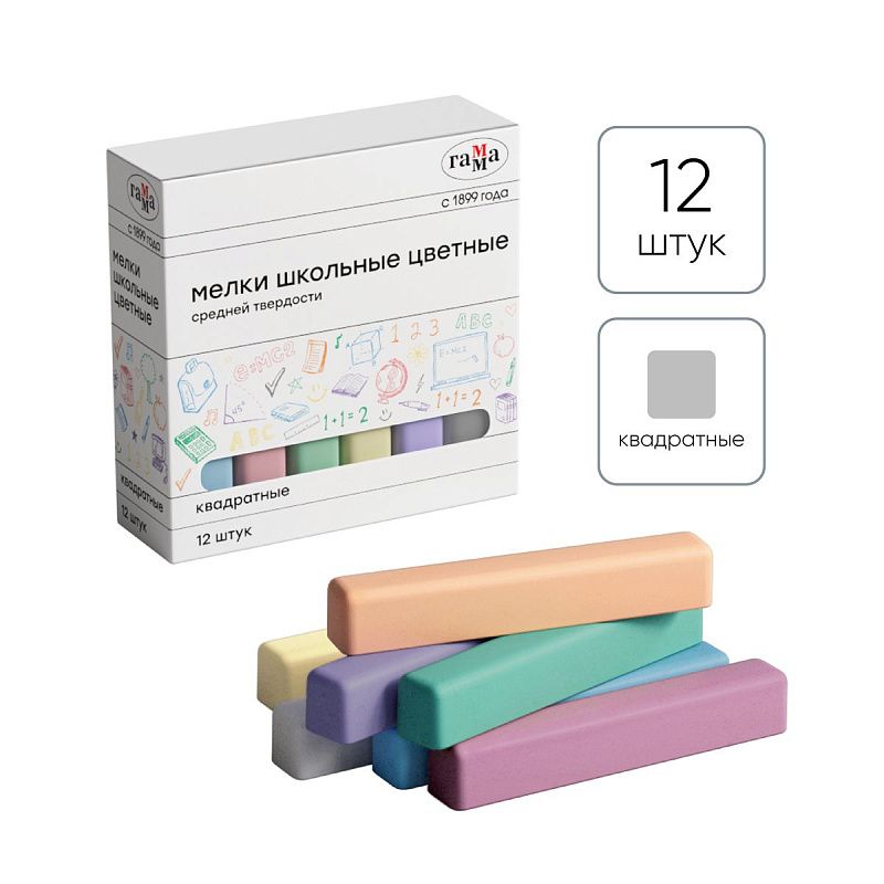 Мелки школьные цветные Гамма, 12шт., средней твердости, квадратные, картонная коробка 