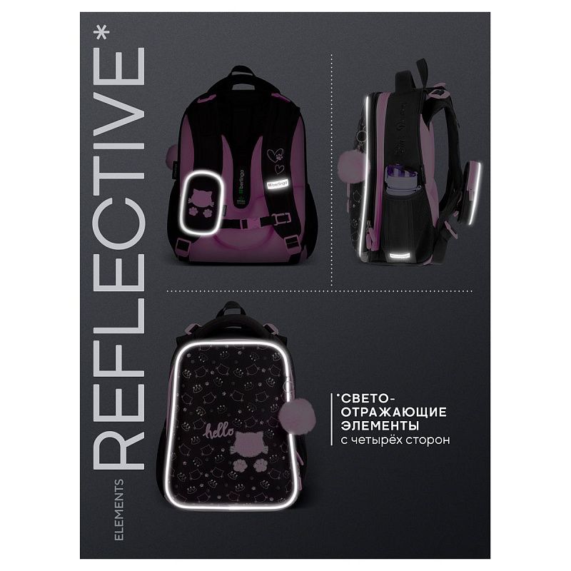 Ранец Berlingo Expert "Royal Kitty" 37*28*16см, 2 отделения, 2 кармана, анатомическая спинка 