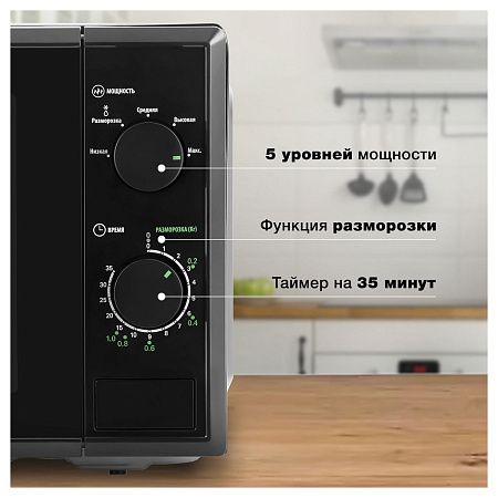 Микроволновая печь Starwind SWM5820, 20л, 700Вт, механическое управление, черная