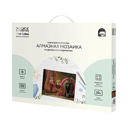 УЦЕНКА - Алмазная мозаика ТРИ СОВЫ "Натюрморт", 40*50см, холст на деревянном подрамнике, картонная коробка с пластиковой ручкой