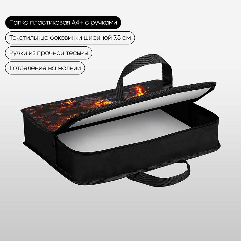 Папка с ручками 1 отделение, А4 Berlingo "Battle For The Future", 340*245*75мм, пластик, на молнии 