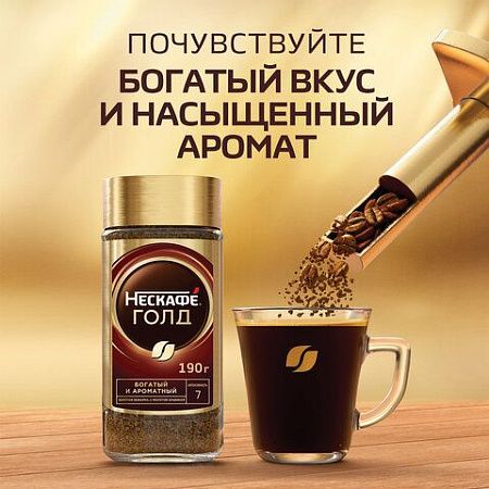 Кофе молотый в растворимом NESCAFE (Нескафе) "Gold", сублимированный, 190 г, стеклянная банка, 12135508