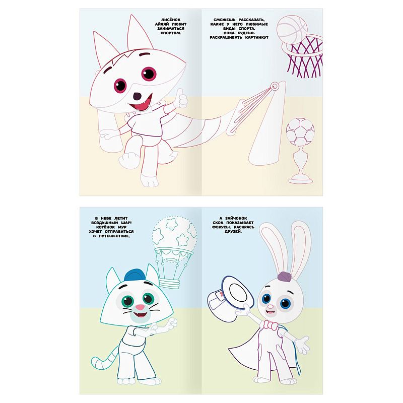 Раскраска А5 ТРИ СОВЫ "Раскраска в дорогу. Цветняшки", 16стр.