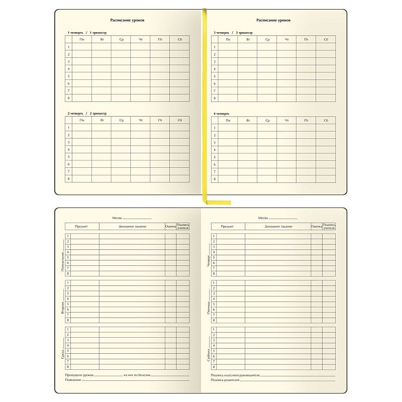 Дневник 1-11 кл. 48л. (ЛАЙТ) BG "Gradient. Yellow", иск. кожа, печать, цветн. срез, ляссе