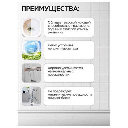 Средство для уборки туалетов и санитарных помещений 5 л МЕГАСАН М, кислотное, гель, К320 
