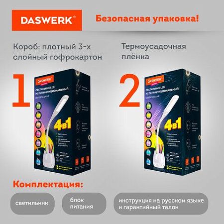 Настольная лампа светильник с органайзером и держателем для телефона, "4 в 1", LED, 5 Вт, белый, DASWERK, 238326