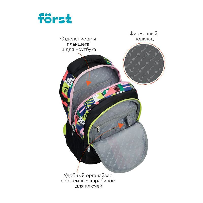 Рюкзак Först F-Trend "Fusion" 40*29*18см, 2 отделения, 3 кармана, эргономичная спинка 