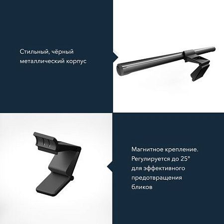 Бестеневая лампа светильник для монитора, ноутбука многорежимная, LED, 5 Вт, черный, DASWERK, 238330